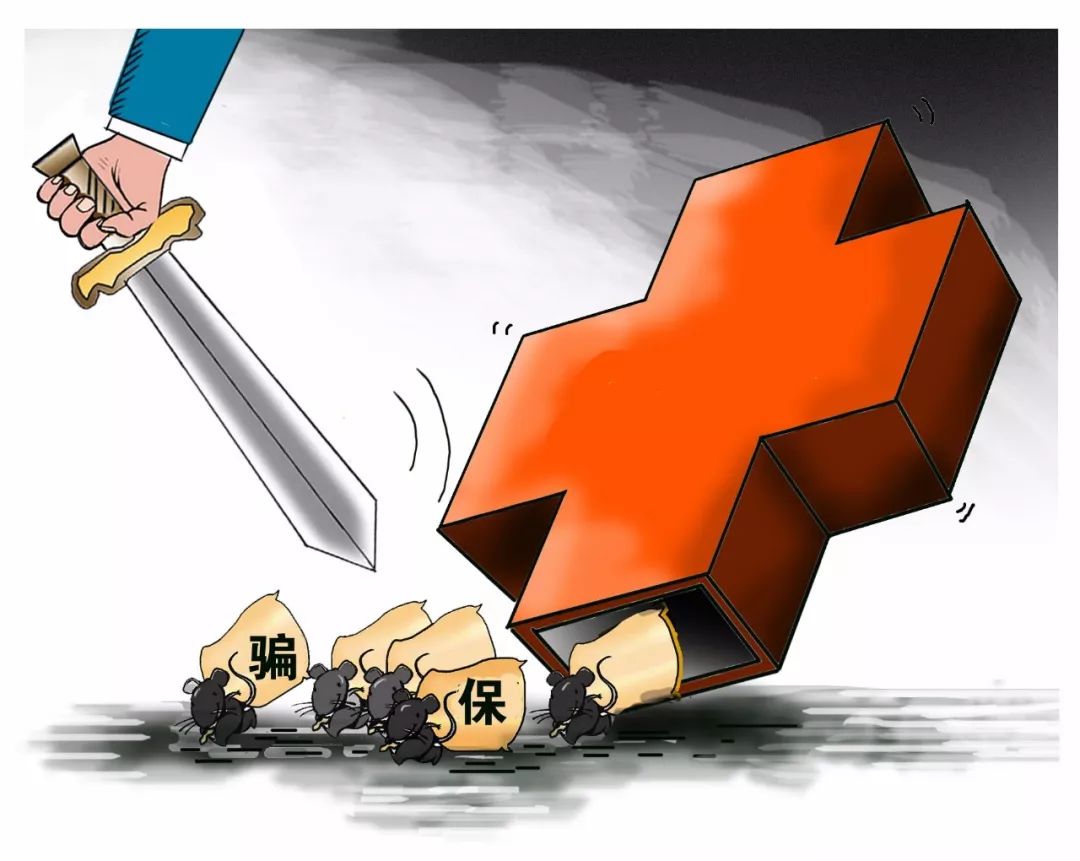 秦皇岛职工医保能套现吗(职工医保能套现吗现在)