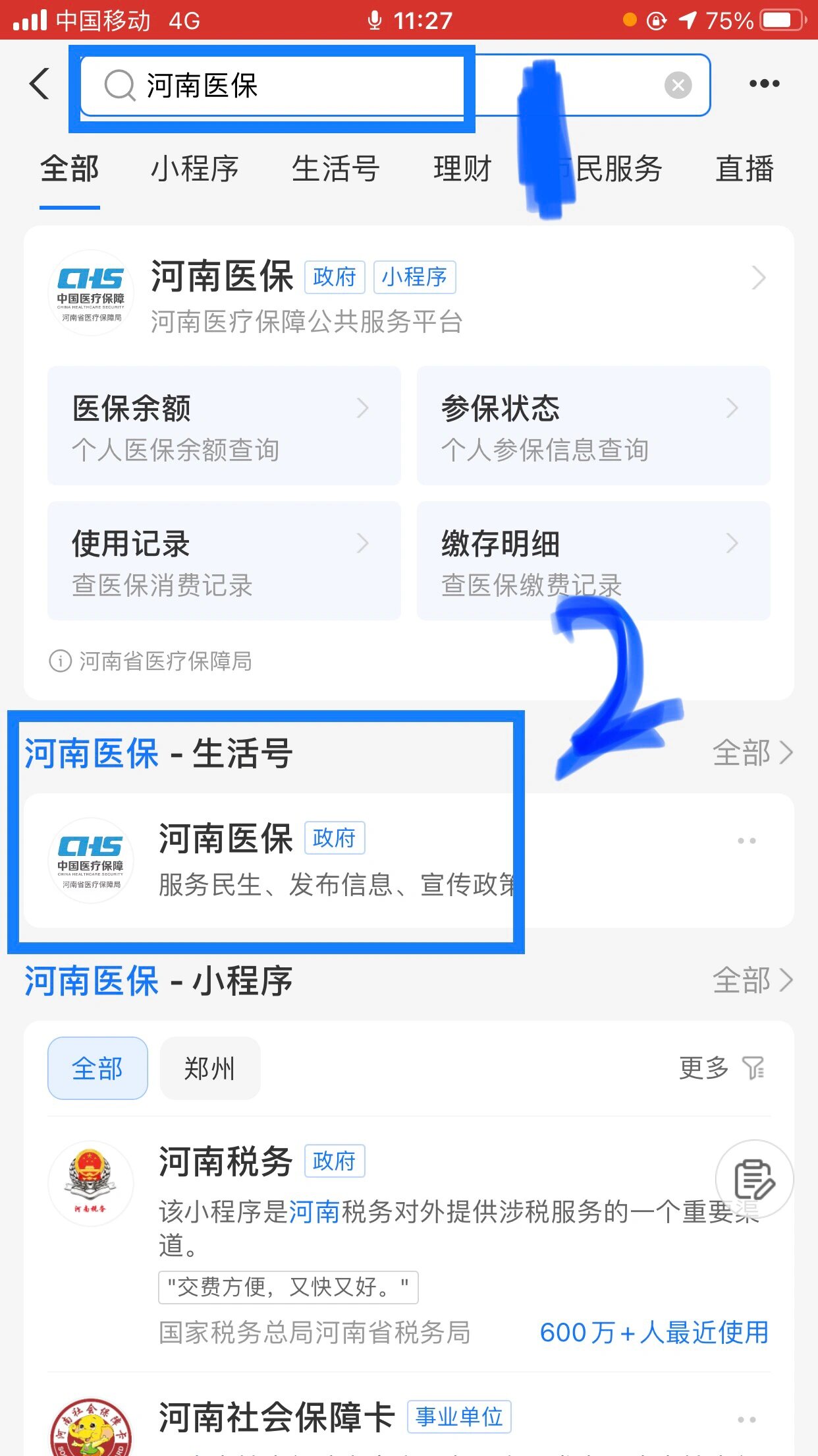 秦皇岛回收医保卡余额平台(医保回收的药是真的吗)