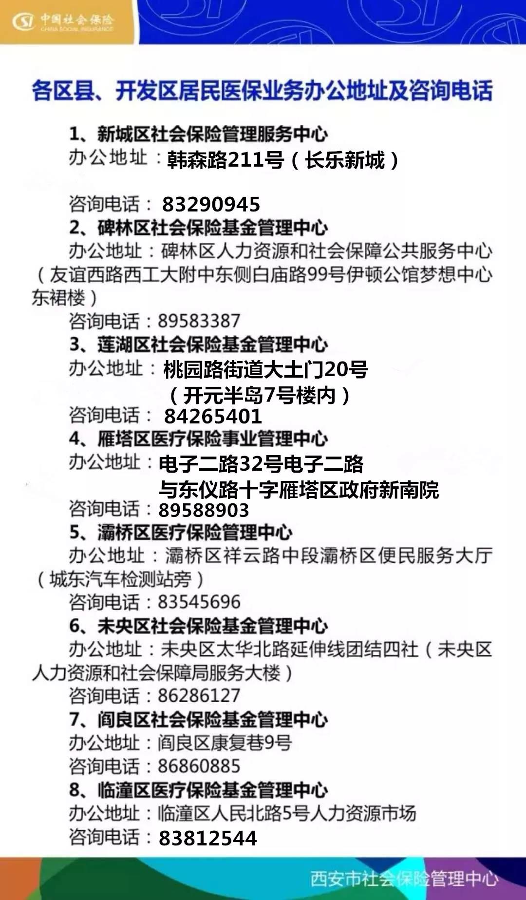 秦皇岛24小时套医保卡回收商家(医保小额提取代办600以内)