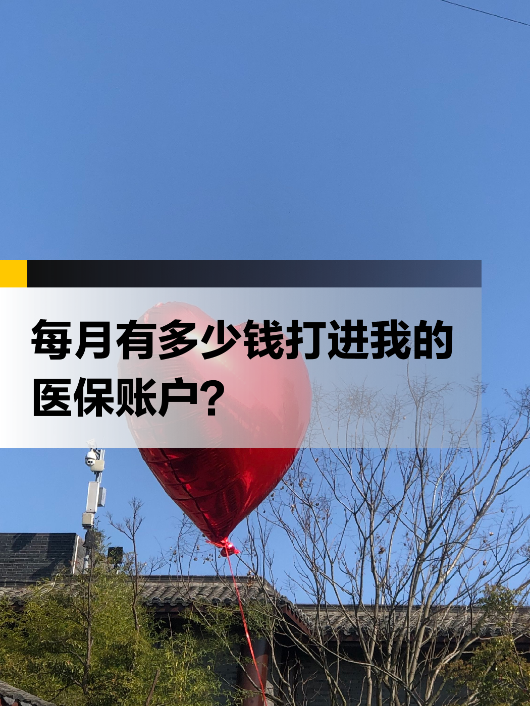 秦皇岛急用钱医保提取中介(提取医疗保险提取需要什么手续)
