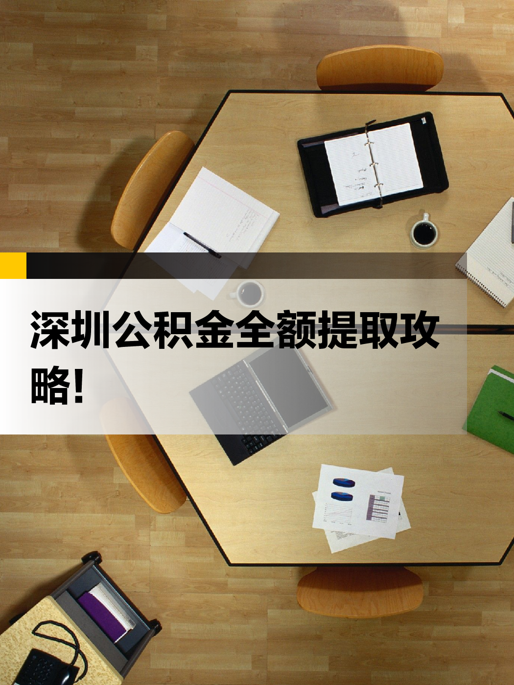 秦皇岛急用钱医保提取中介(提取医保卡中介)
