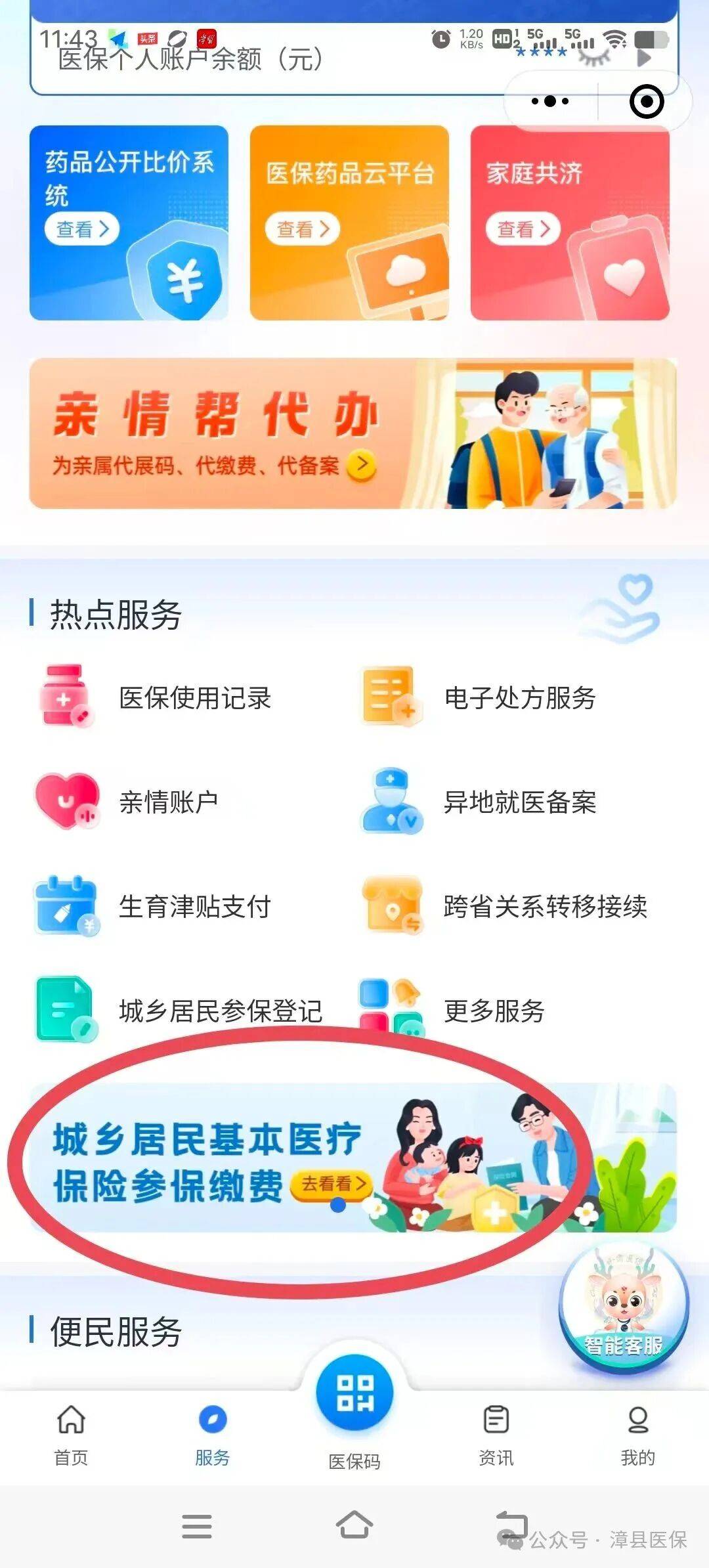 秦皇岛医保取现24小时微信(医保取现24小时微信武汉)