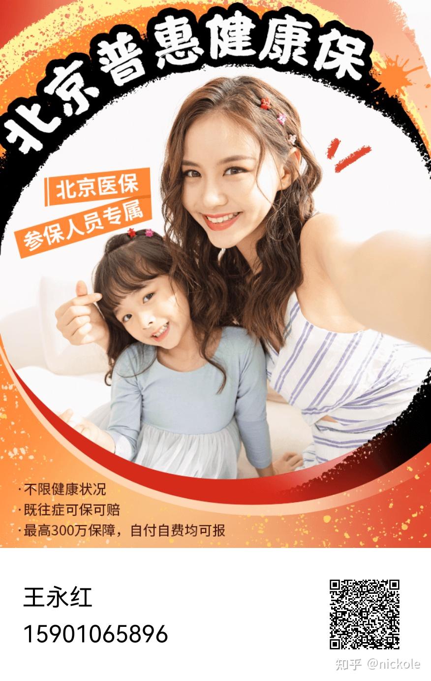 秦皇岛医保提取中介(北京医疗保险个人账户提取)