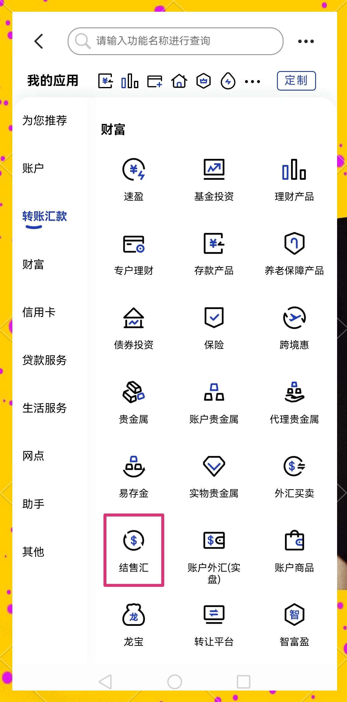 秦皇岛医保卡提取现金方法(医保卡提取现金方法及步骤详解)