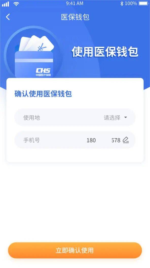 秦皇岛医保套现有什么风险(医保套现有什么后果)