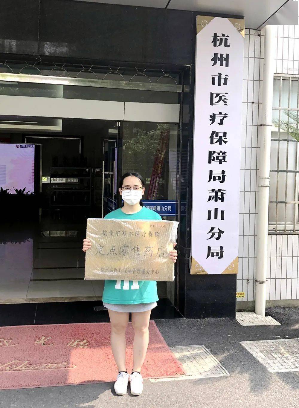 秦皇岛杭州医保套现(杭州医保套现流程)