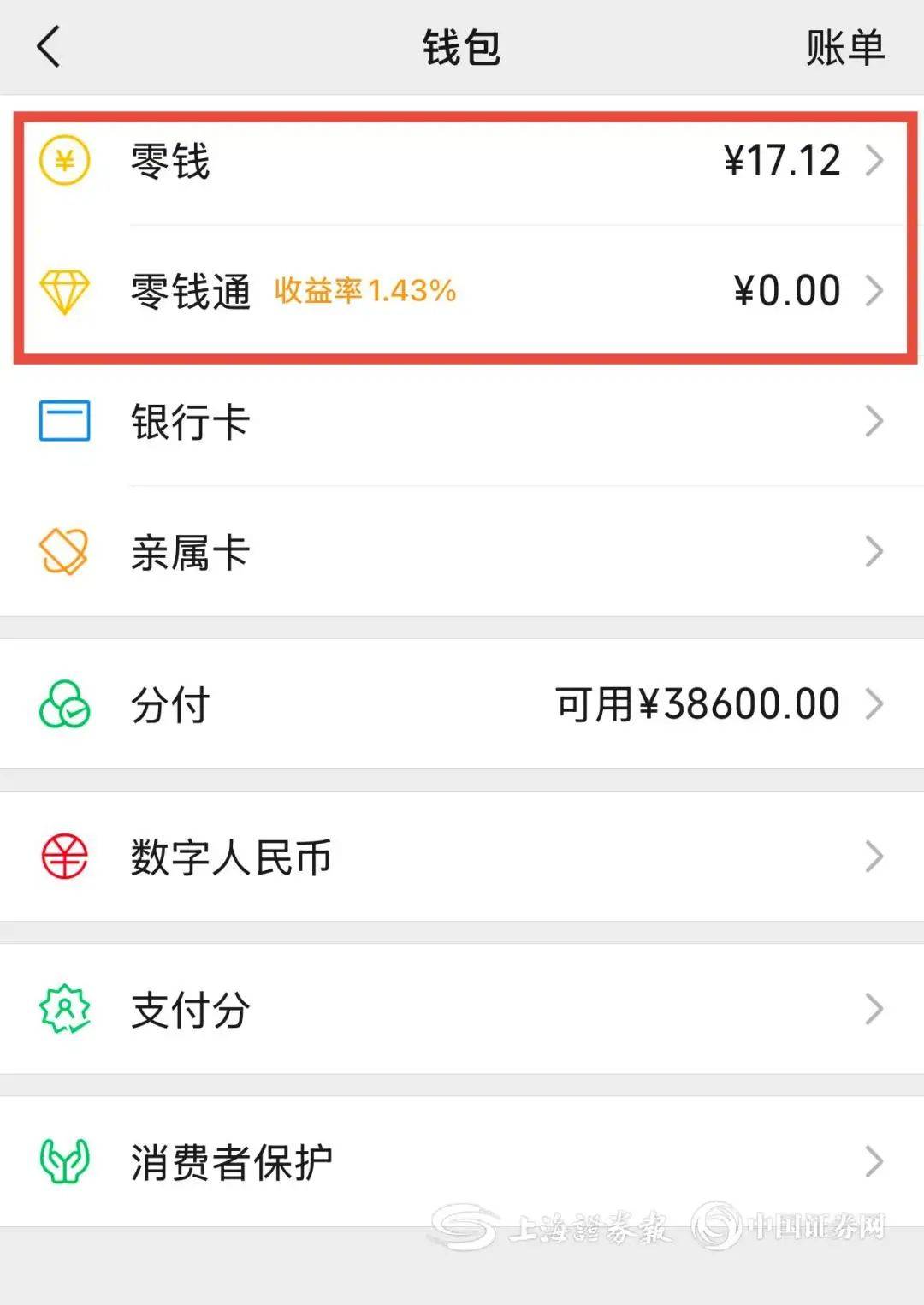 秦皇岛医保余额提现微信(医保余额提现微信安全吗)