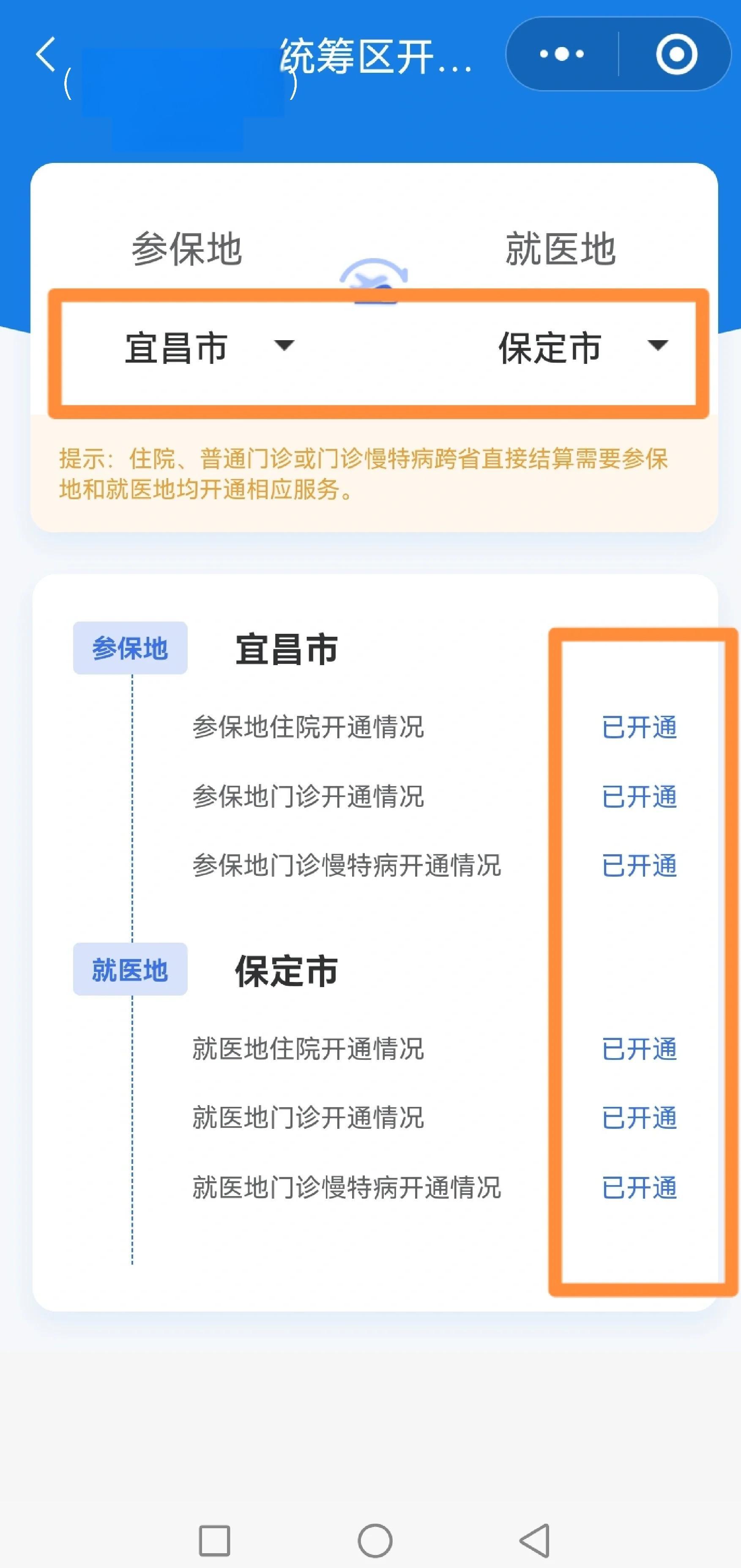 秦皇岛苏州医保提现怎么提取(苏州的医保卡里的钱如何取出来)