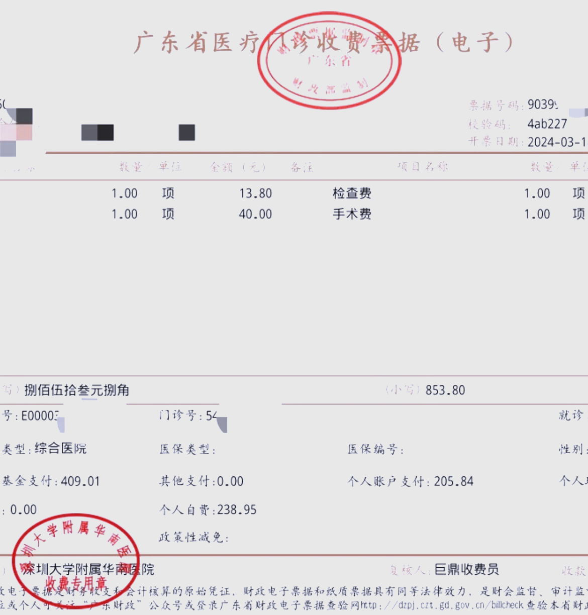 秦皇岛深圳急用钱医保提取中介(深圳医保提现怎么联系)