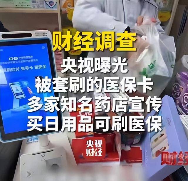 秦皇岛医保卡套现后果(医保卡的钱套现对医保有什么影响)