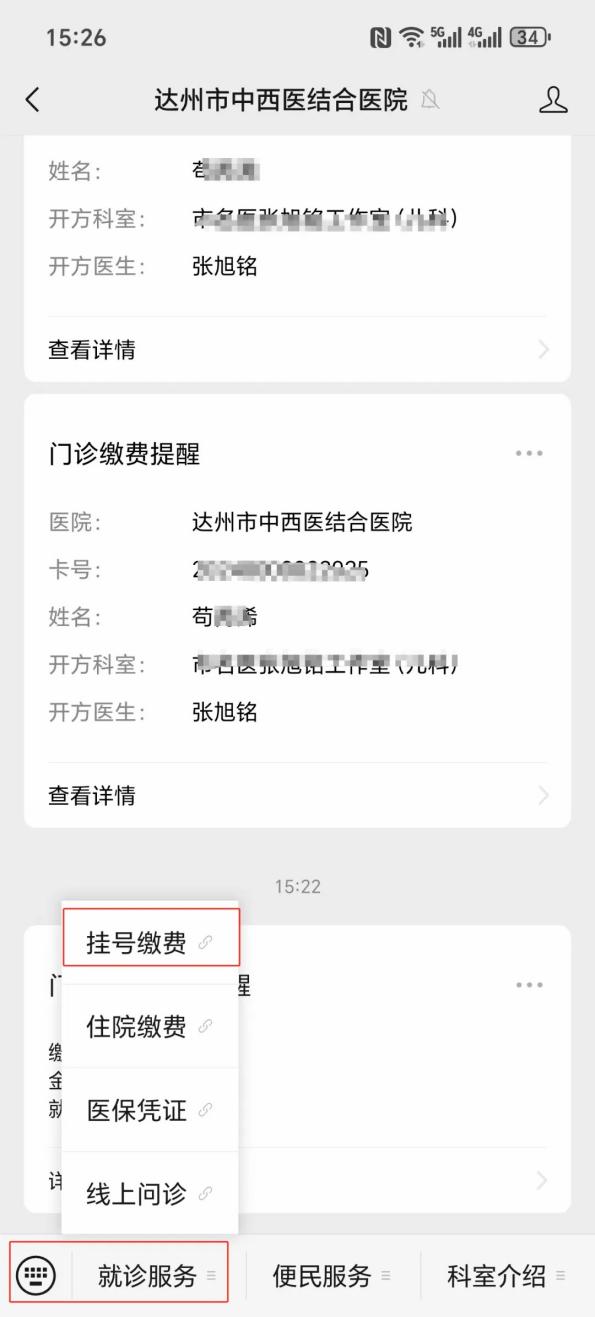 秦皇岛24小时在线套医保卡微信(24小时在线套医保卡微信怎么操作)