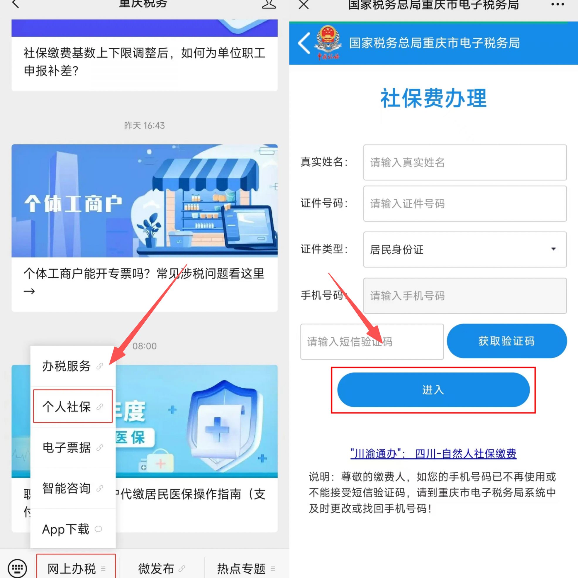 秦皇岛重庆医保提现怎么提取(重庆医保余额提取)