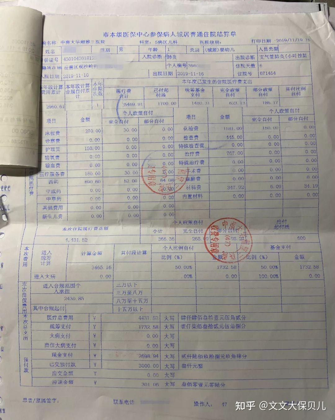 秦皇岛200元小额医保回收(小额医保300以内提取联系方式)