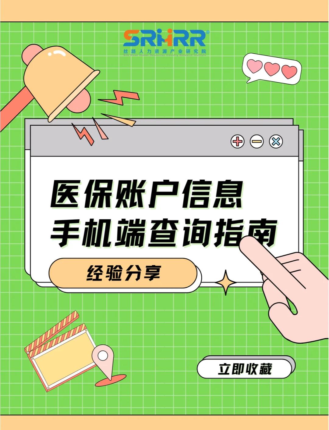 秦皇岛医保提取中介(佛山医保提取中介)