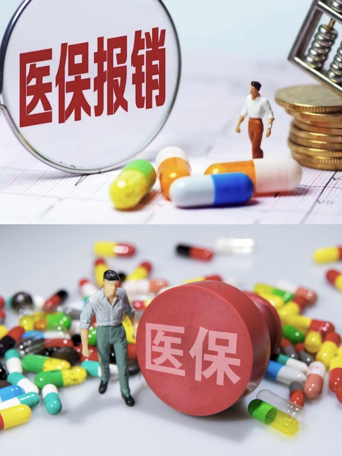 秦皇岛四川医保(四川医保缴费截止到几月几号)