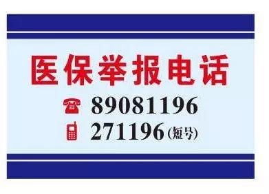秦皇岛医保客服电话(医保客服电话人工服务电话)