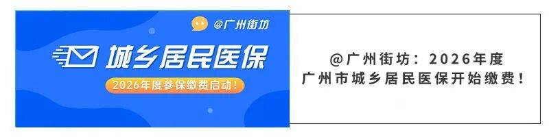 秦皇岛广州医保电话(广州医保打12345还是12393)