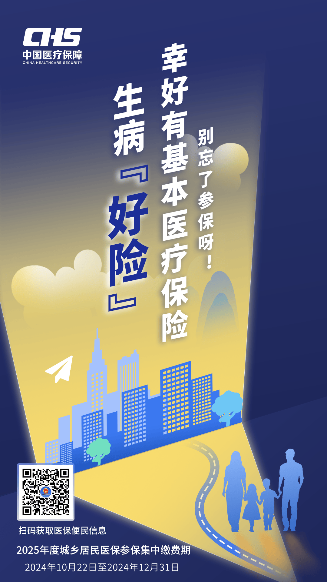 秦皇岛徐州医保缴费(徐州医保缴费怎么网上缴费)