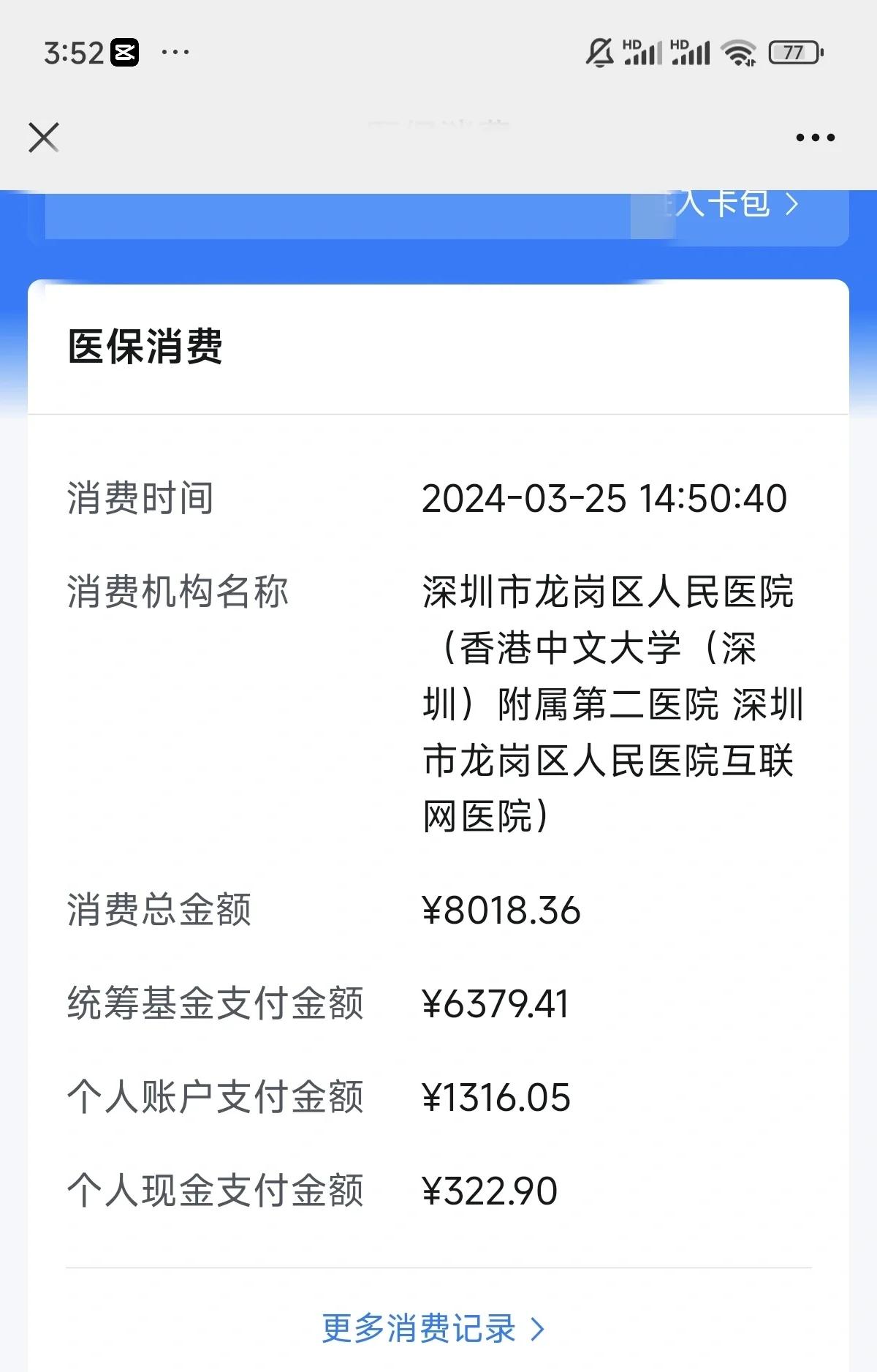 秦皇岛深圳市少儿医保(深圳市少儿医保缴费)