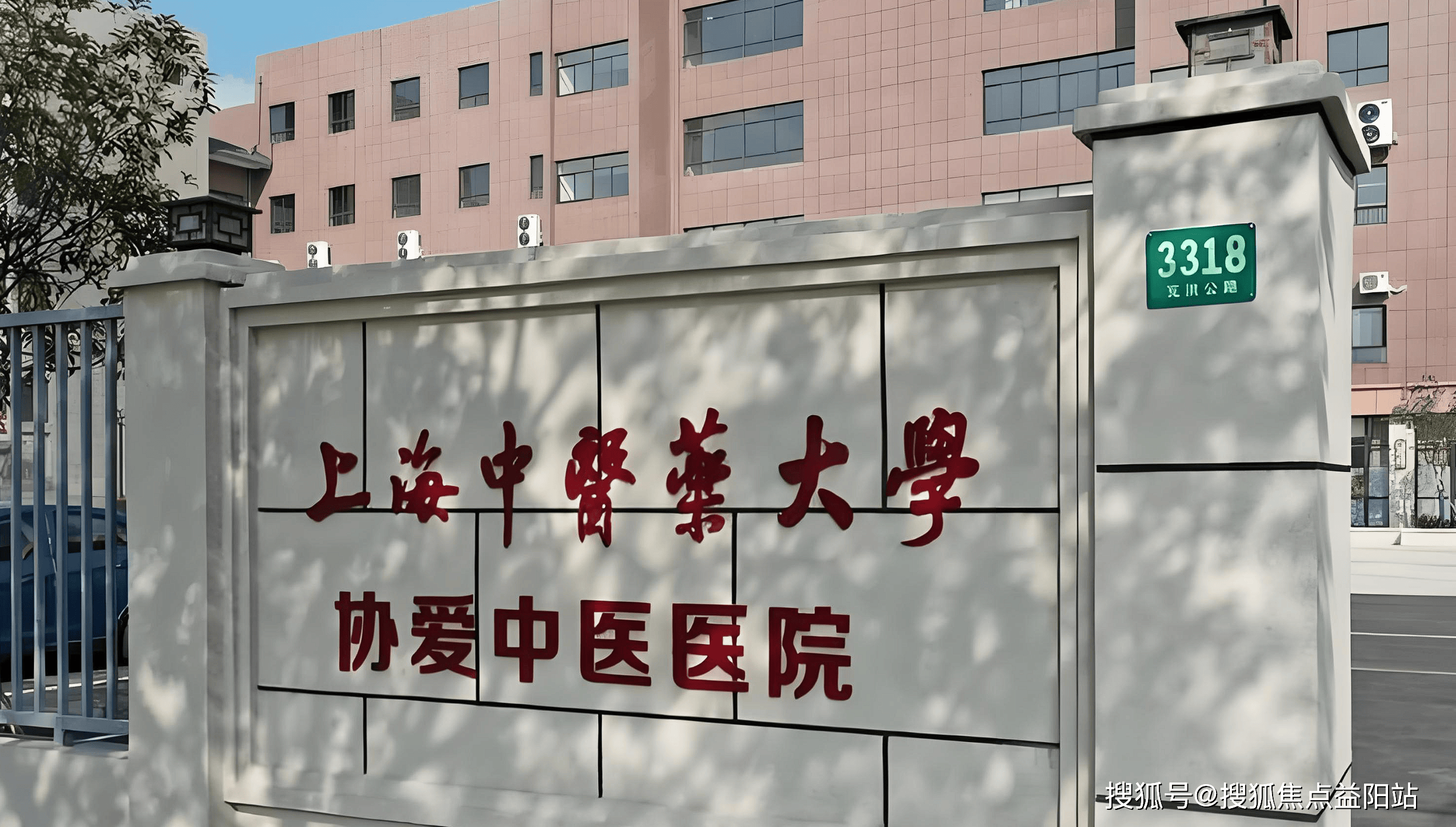 秦皇岛上海医保定点医院(在上海医院看病外地医保怎么报销)