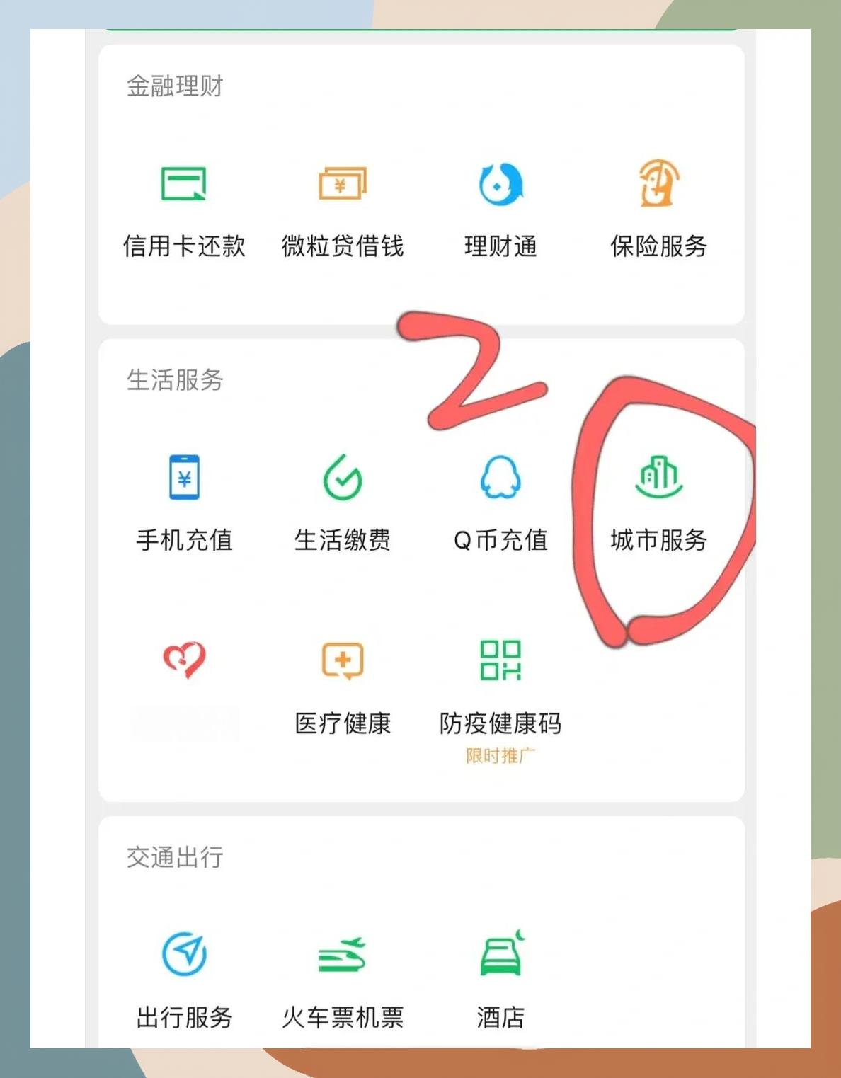 秦皇岛如何更改医保定点医院(如何更改医保定点医院?)