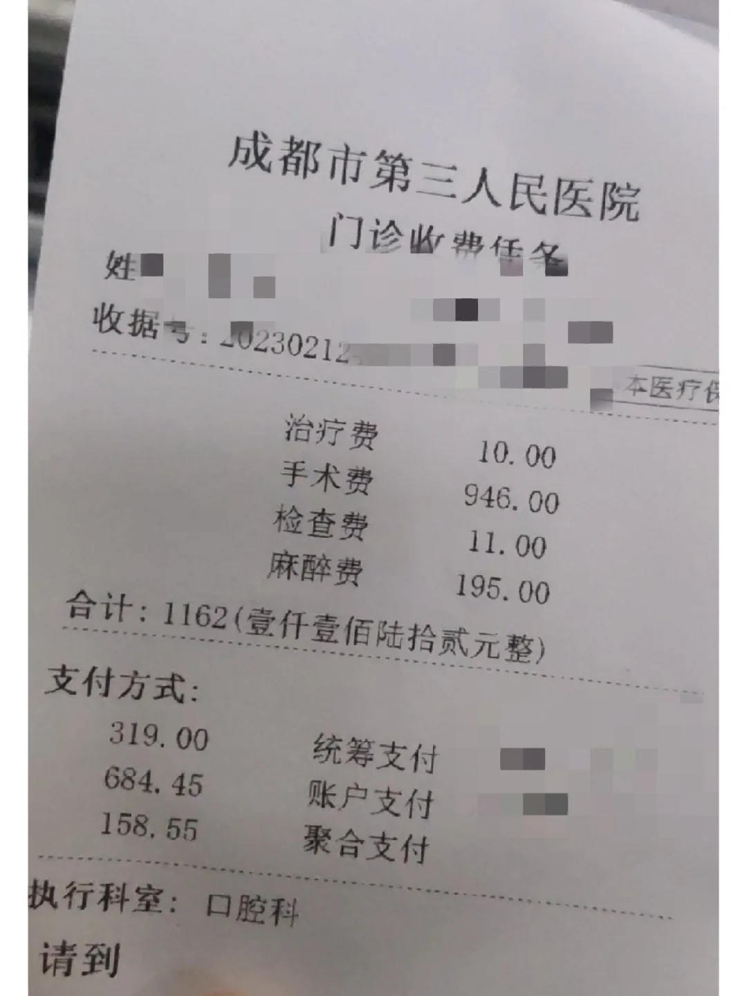 秦皇岛拔智齿医保可以报销吗(大学生异地拔智齿医保可以报销吗)