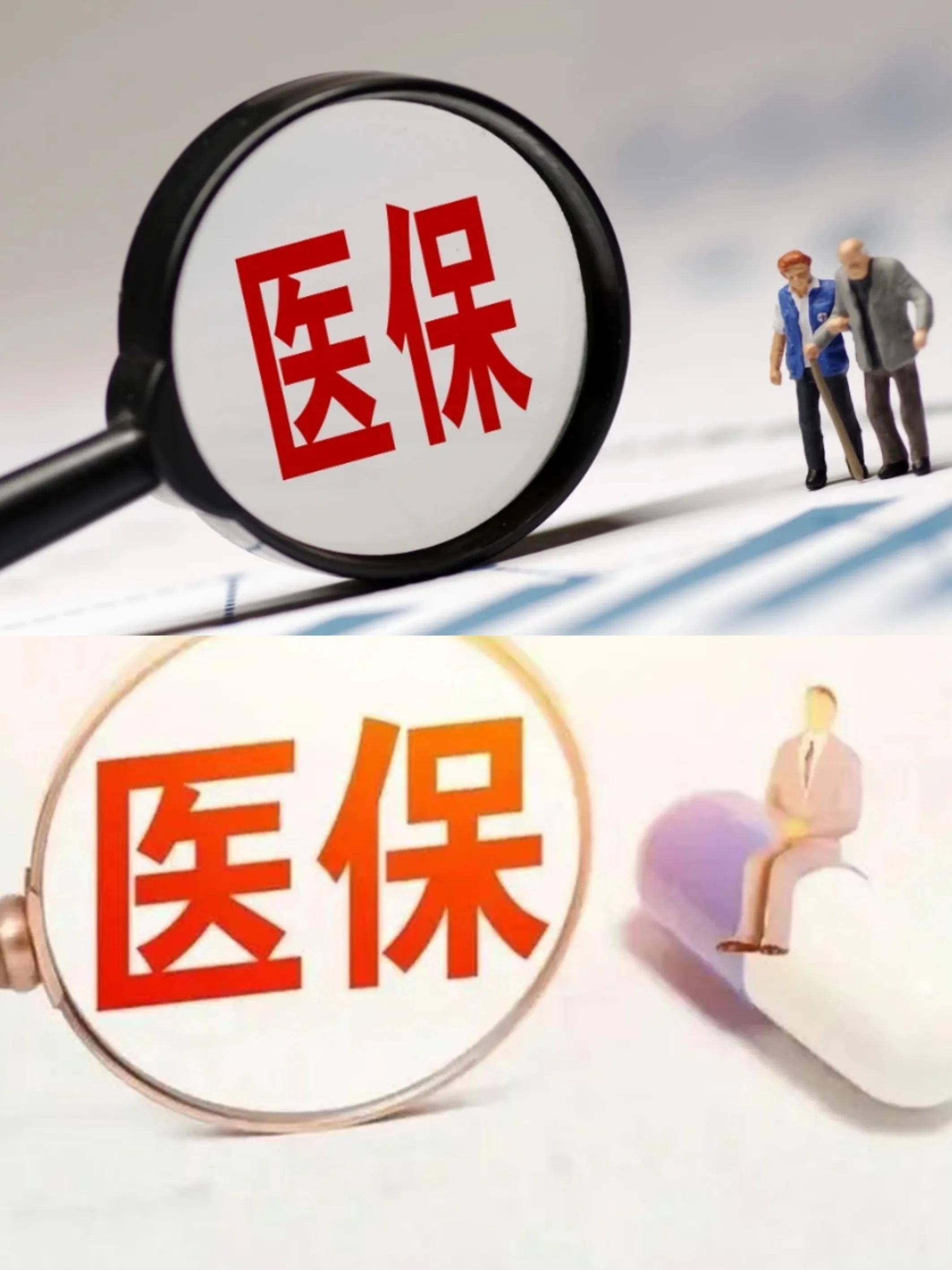 秦皇岛医保改革(医保改革单位缴费不再划入个人账户是什么意思)