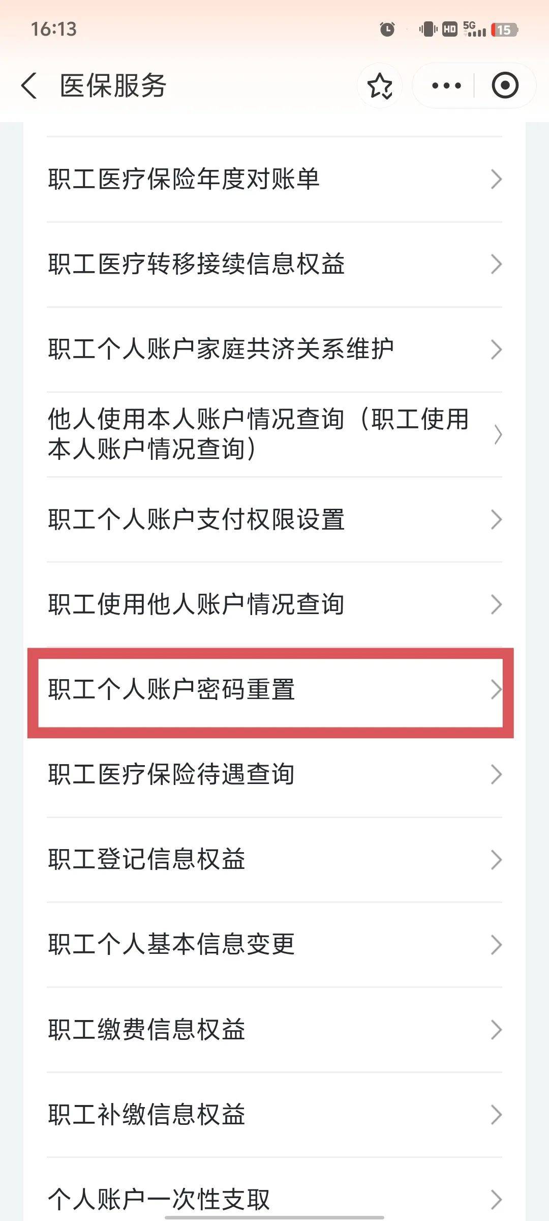 秦皇岛医保卡原始密码是多少(湖北省医保卡原始密码是多少)