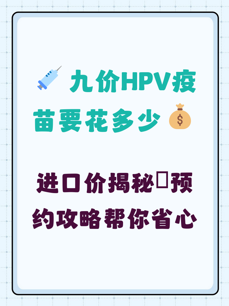 秦皇岛hpv疫苗可以用医保吗(hpv疫苗能用医保吗?)