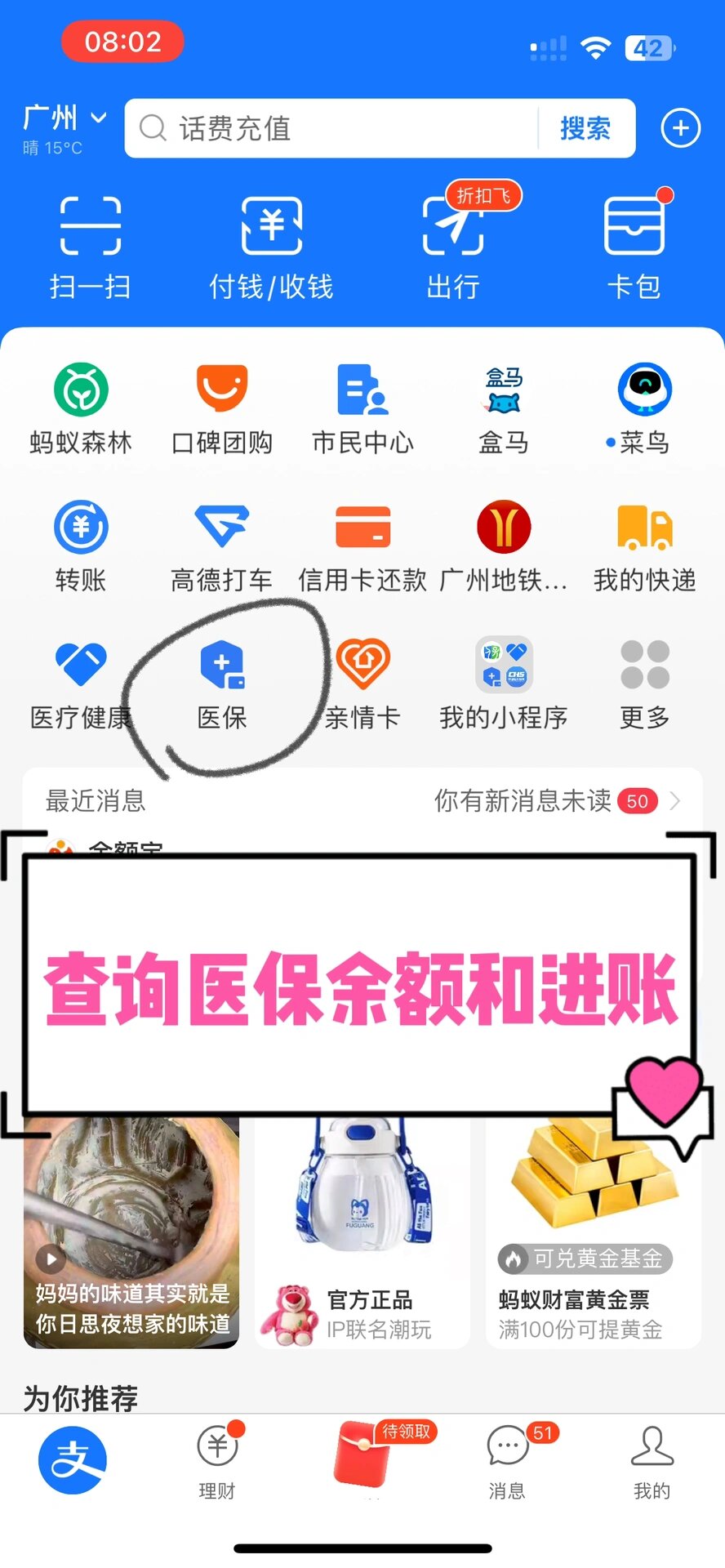 秦皇岛农村医保查询(农村医保查询余额在哪里查)