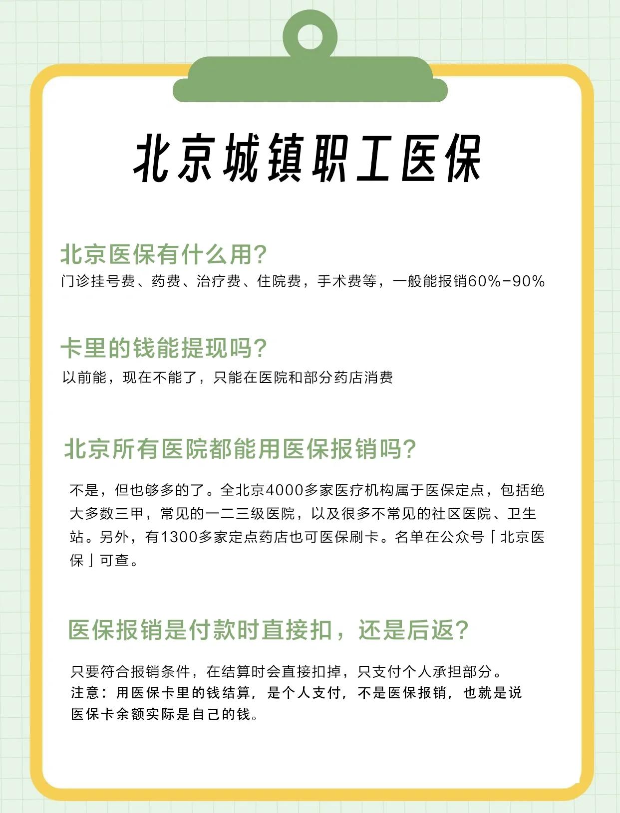 秦皇岛医保查询(北京医保查询电话人工服务)