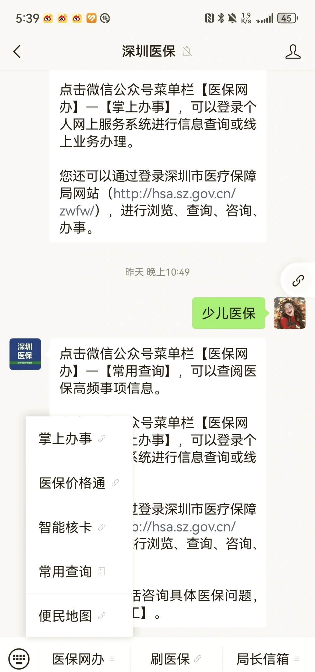 秦皇岛深圳少儿医保怎么办理(非深户小孩怎么买医保)