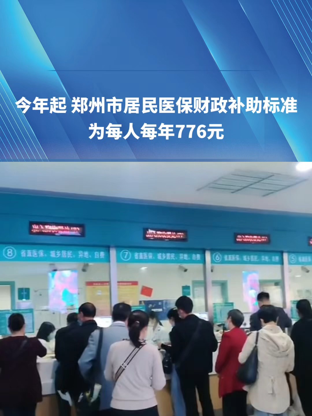 秦皇岛2019医保新政(2019医保新政什么时候执行)