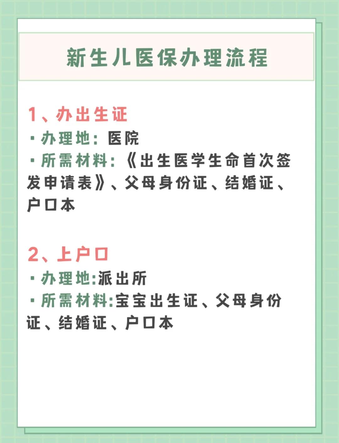 秦皇岛儿童医保卡丢失如何补办(小孩儿医保卡丢了怎么补办)