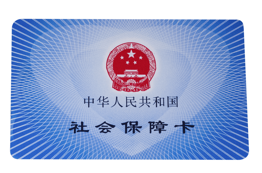 秦皇岛医保卡密码(医保卡密码锁了怎么解)