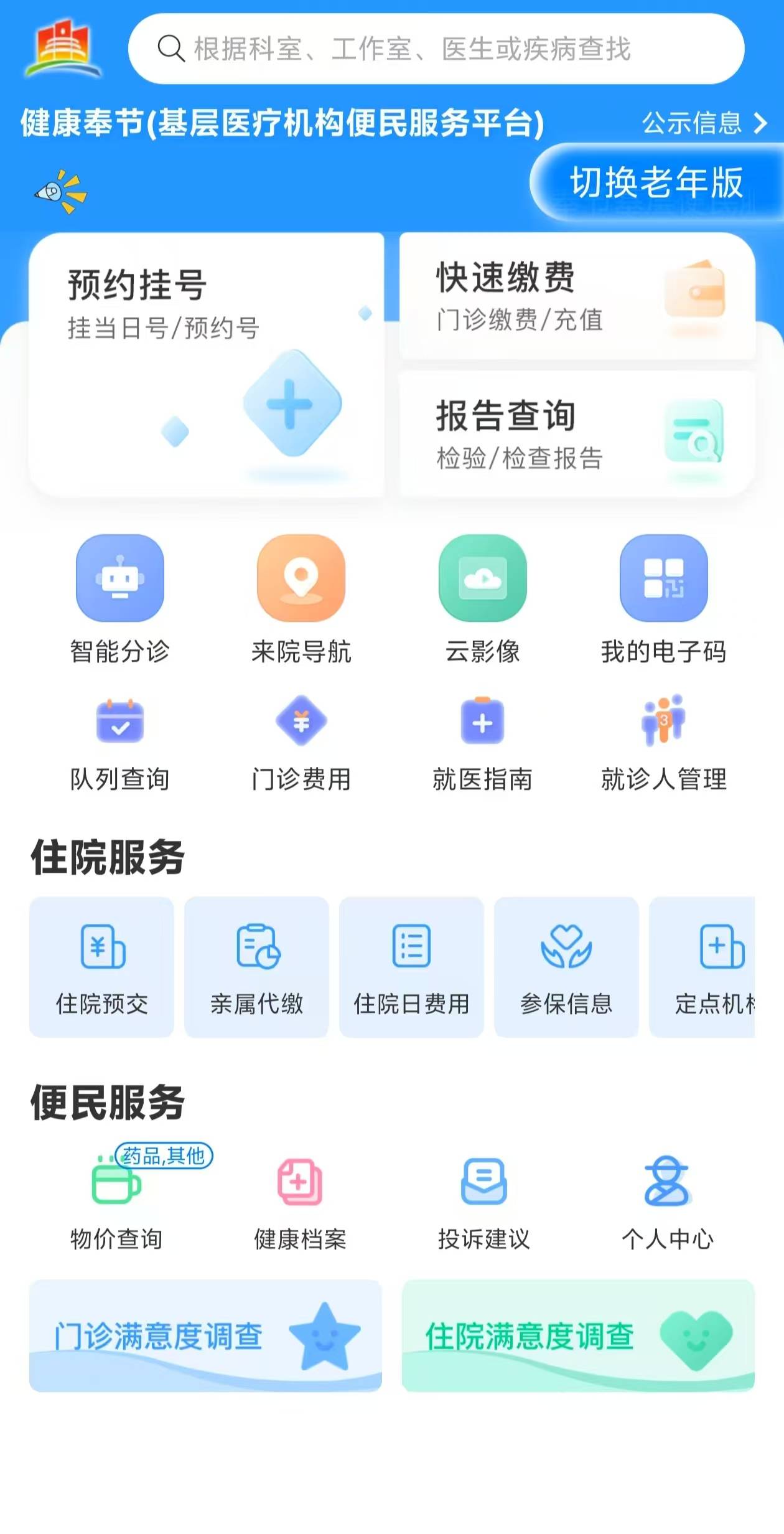 秦皇岛医保服务平台(医保服务平台电话)