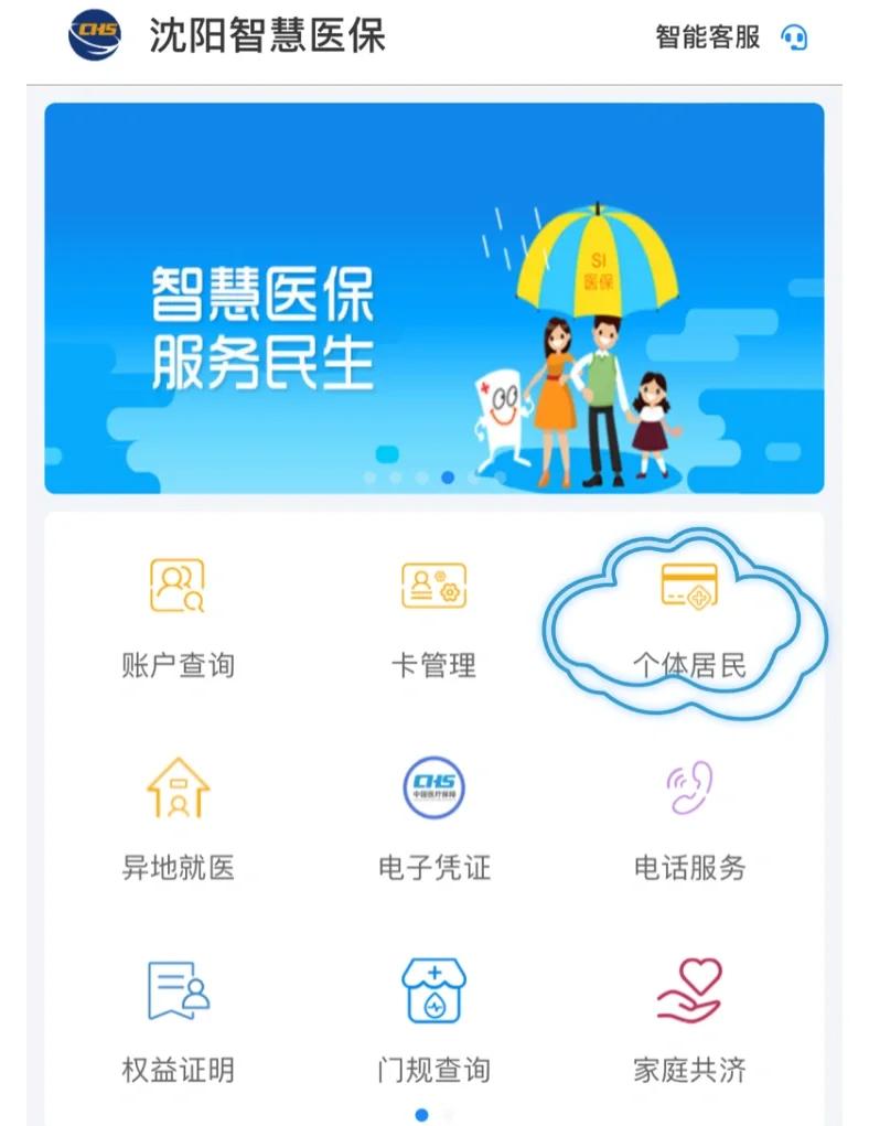 秦皇岛沈阳医保电话(沈阳医保电话查询)