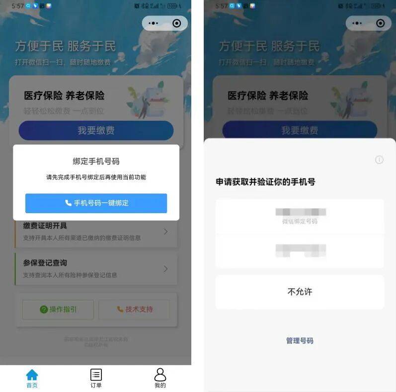 秦皇岛医保微信怎么缴费(医保微信怎么缴费2026年)