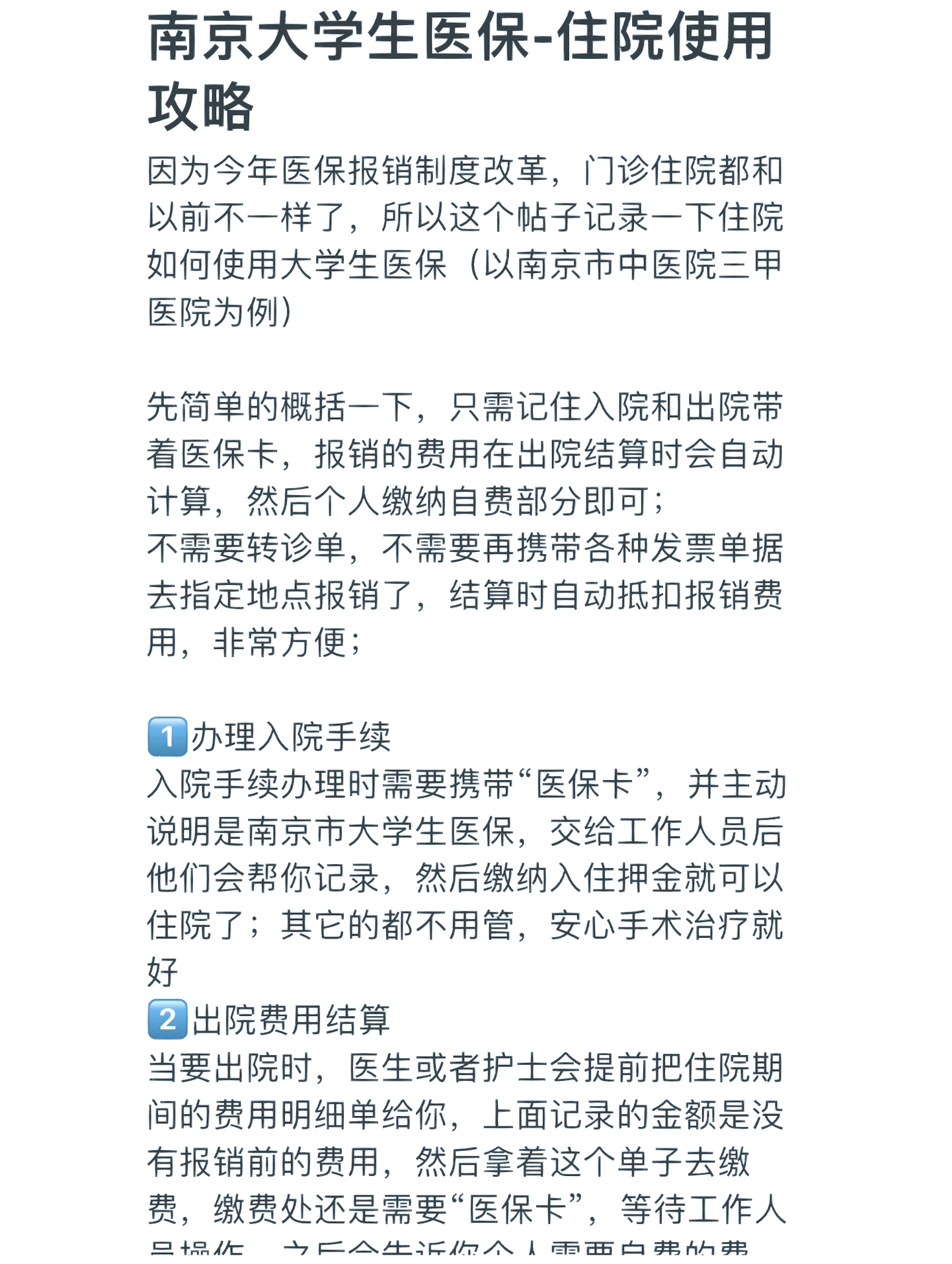 秦皇岛大学生医保报销范围(大学生医保报销范围在外地就医可以报销吗)