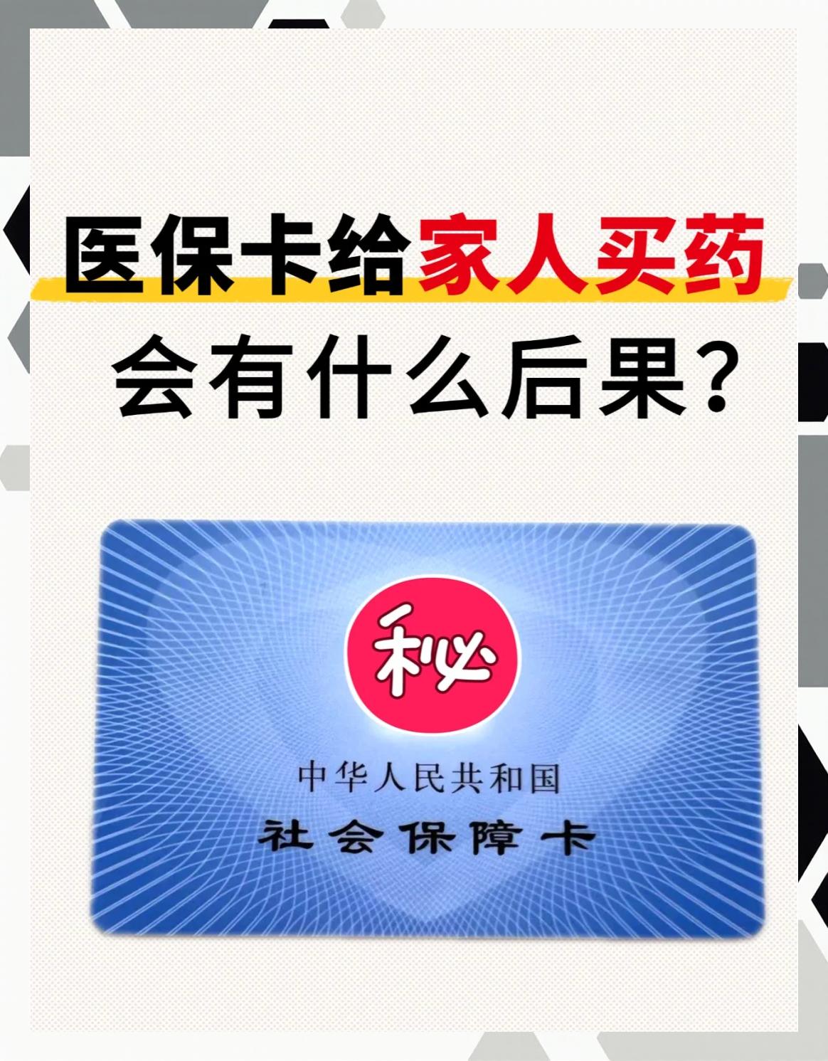 秦皇岛医保卡全国通用吗(宁波医保卡全国通用吗)