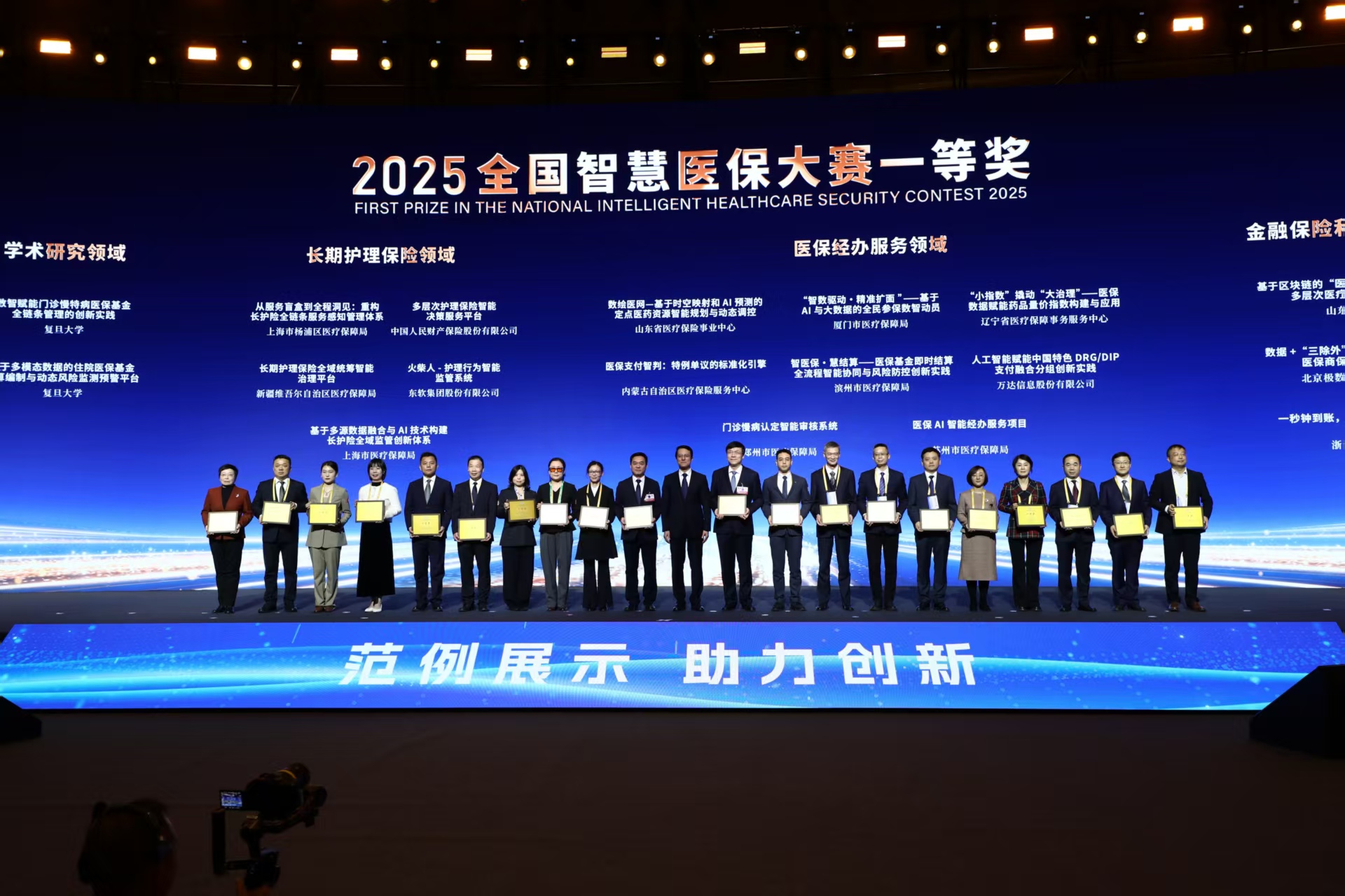 秦皇岛智慧医保(智慧医保客服电话)