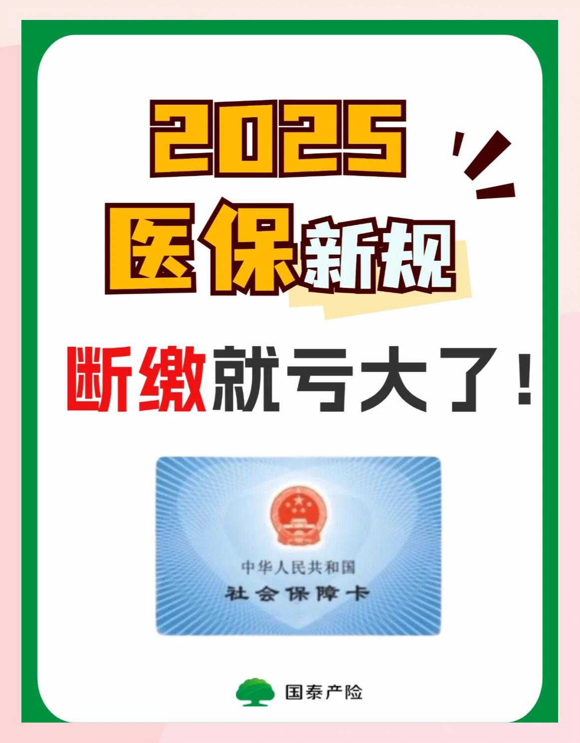 秦皇岛好医保有人理赔了吗(好医保真的能赔钱吗)