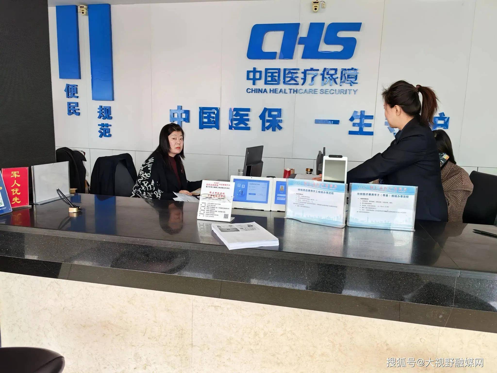 秦皇岛沈阳市医保中心电话(沈阳市医保中心咨询电话)