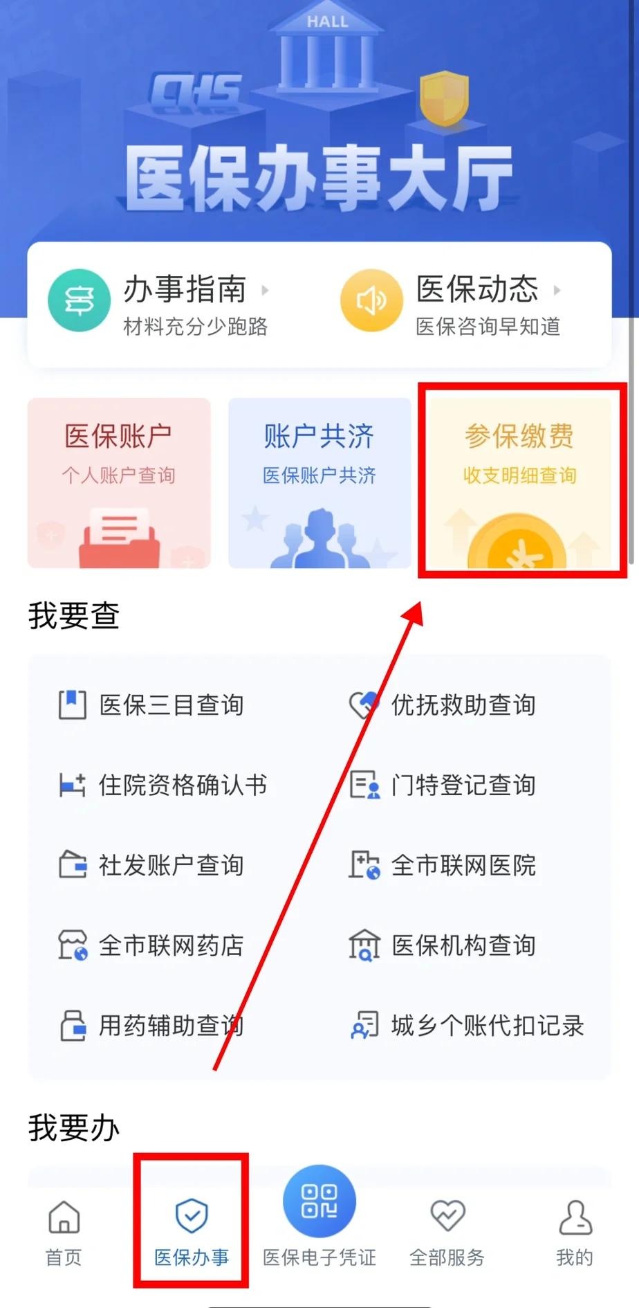 秦皇岛医保卡停交了还能用吗(医保卡停交了还能用吗现在)