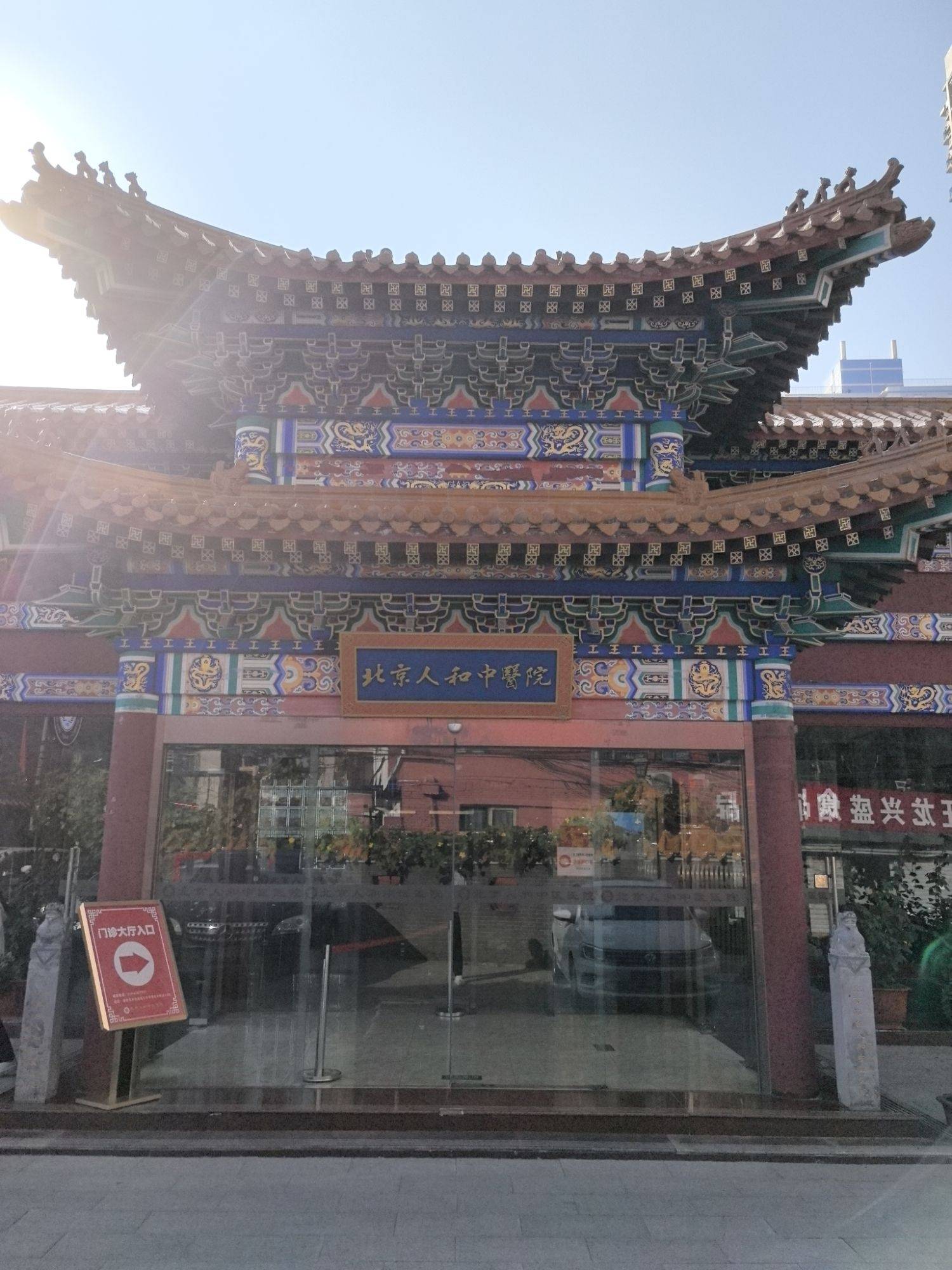 秦皇岛市医保定点医院(北京市医保定点医院名单19家A类)