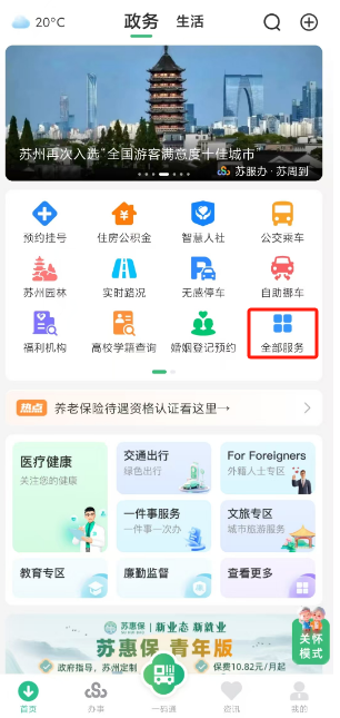 秦皇岛医保局官网(安徽省医保局官网)