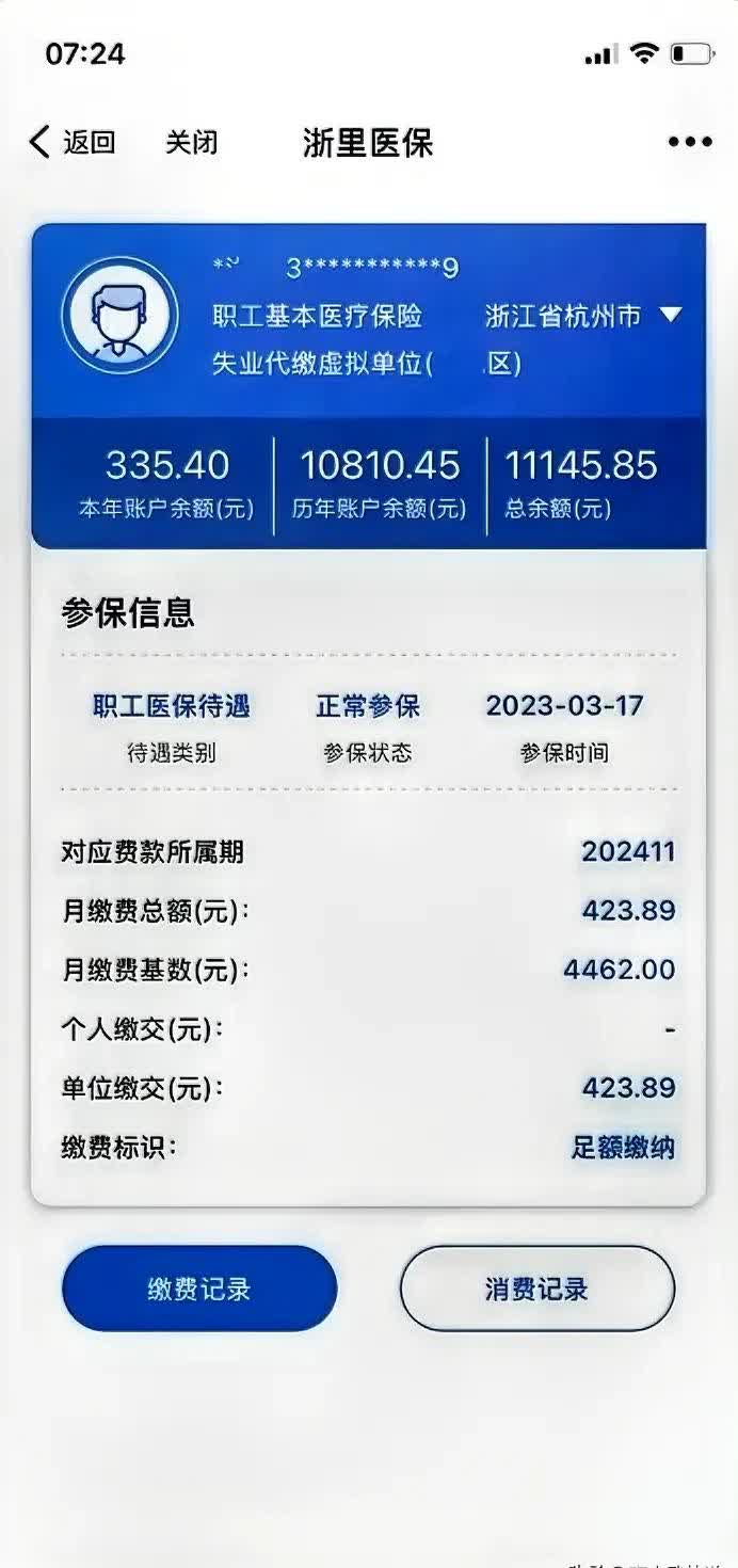 秦皇岛泉州医保卡余额查询(泉州医保查询电话)