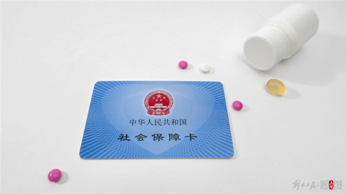 秦皇岛上海医保(上海医保咨询电话)