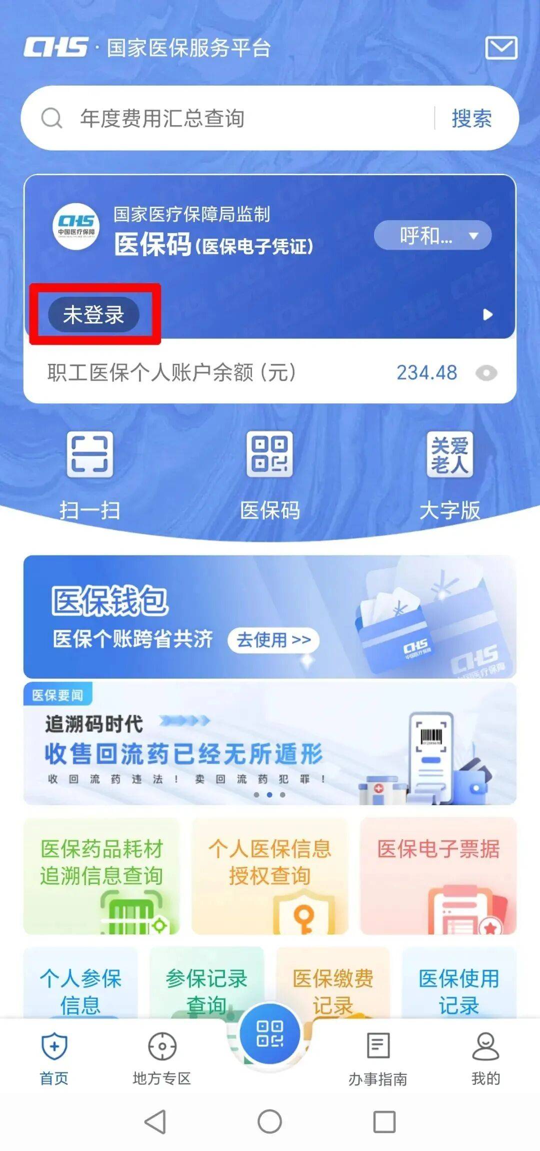 秦皇岛上海医保电话(上海医保电话松江区)