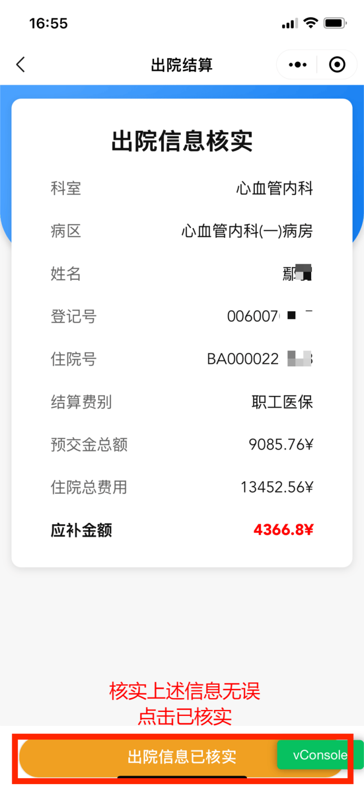 秦皇岛医保卡余额查询(支付宝怎么查医保卡余额查询)